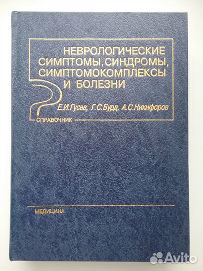 Продам книгу 