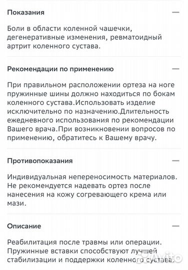 Бандаж на колено ортез Oppo Medical 2030