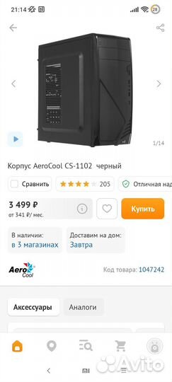 Игровой корпус для пк