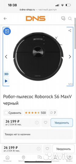 Робот пылесос Roborock s6 MaxV