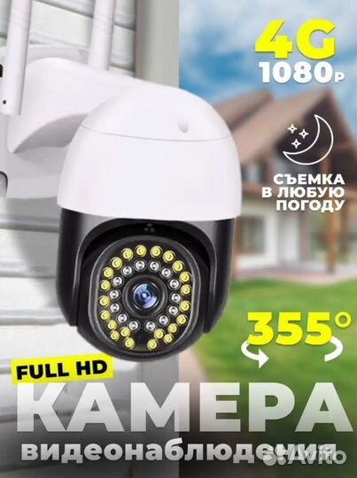 Камера видеонаблюдения 4G с сим картой