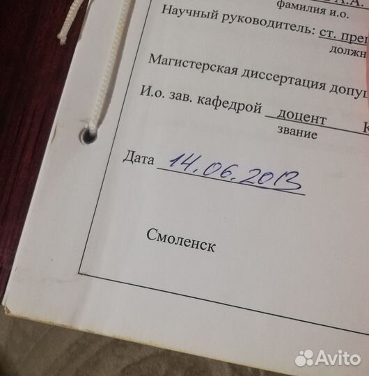 Магистерская диссертация электроэнергетика