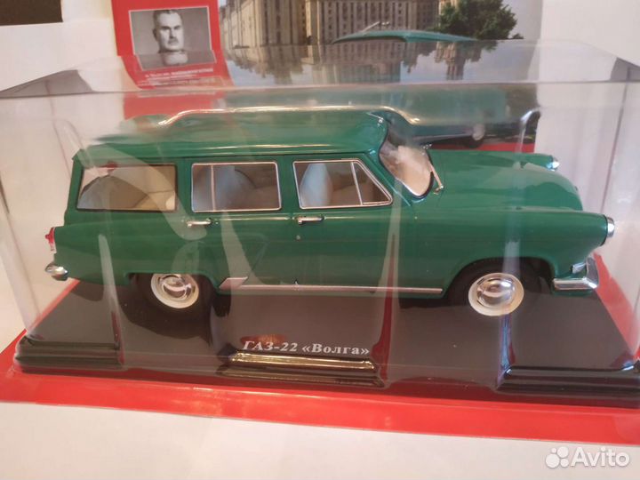 Легендарные советские автомобили 1/24