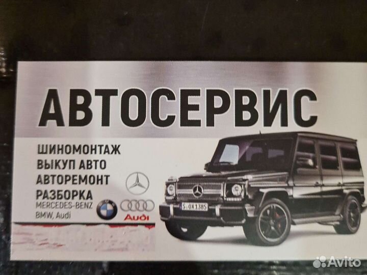 Разборка и сто Мерседес требуется сотрудники