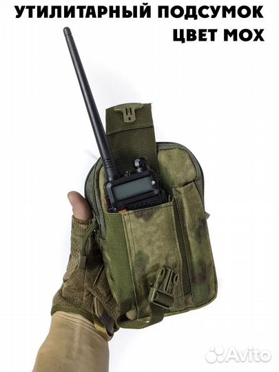 Подсумок тактический для телефона мох