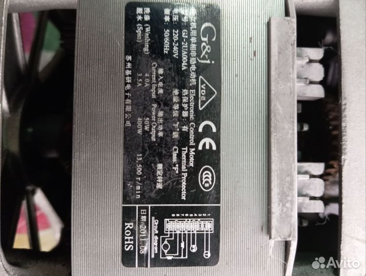 Двигататель стиральной машины