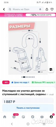 Детское сиденье на унитаз со ступенькой