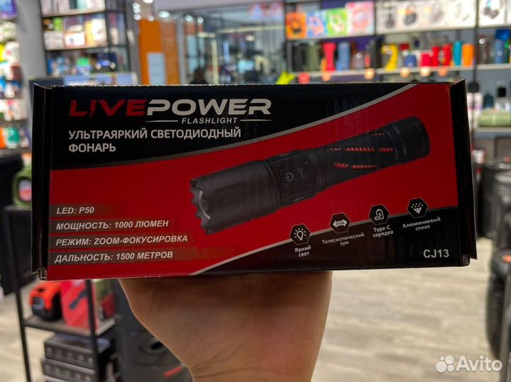 Фонарь отпугиватель собак