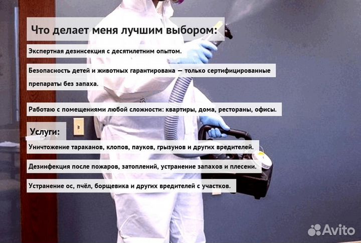 Средство от тараканов клопов крыс