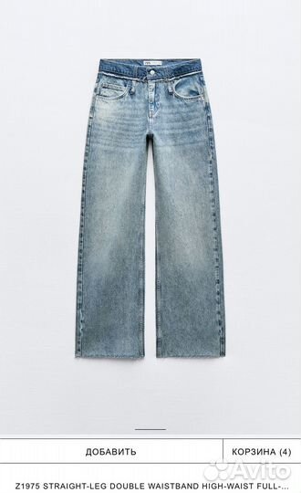 Zara новые джинсы с двойным поясом лето 2024