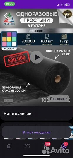 Одноразовые простыни 70*200