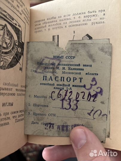 Продам швейную машинку