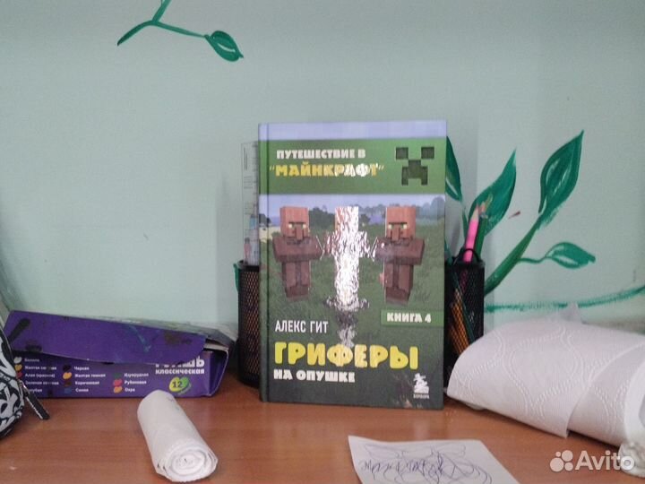 Книга гриверы на опушке бомбора