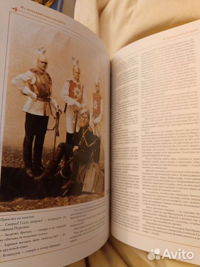 Кавалергарды История Биография Мемуары
