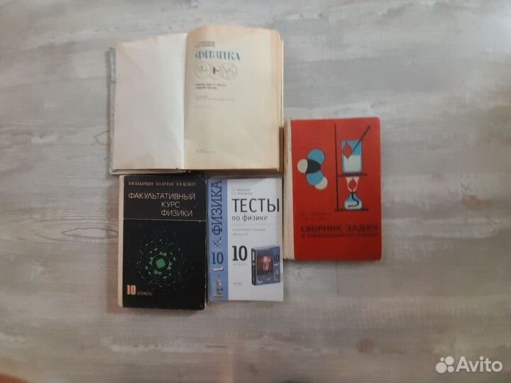 Учебники и пособия