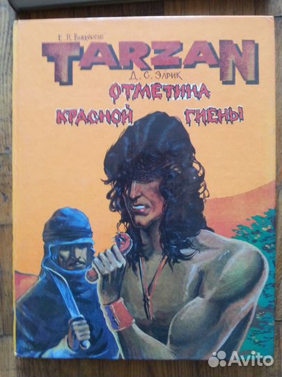 Продам детскую книгу новую