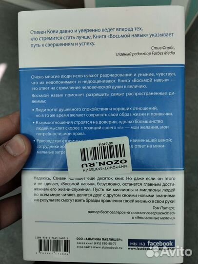 Стивен Кови 