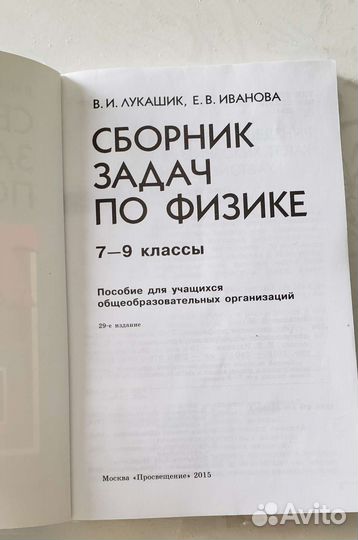 Сборник задач по физике 7-9 класс