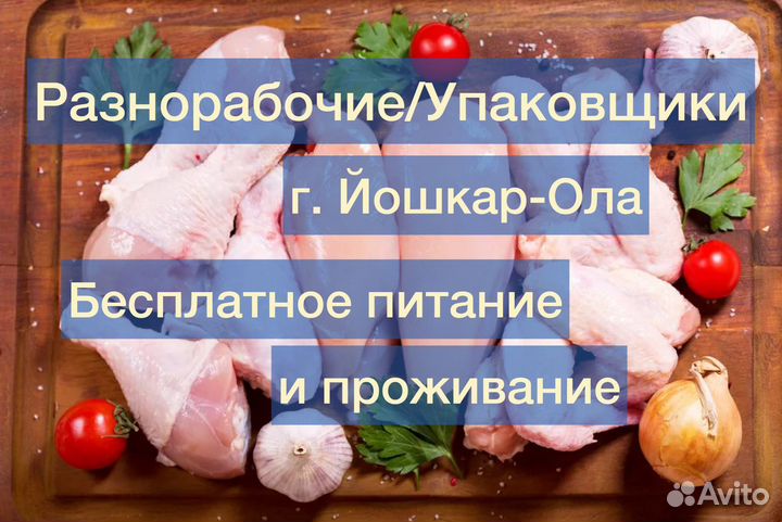 Работа вахта Разнорабочий с проживанием и питанием