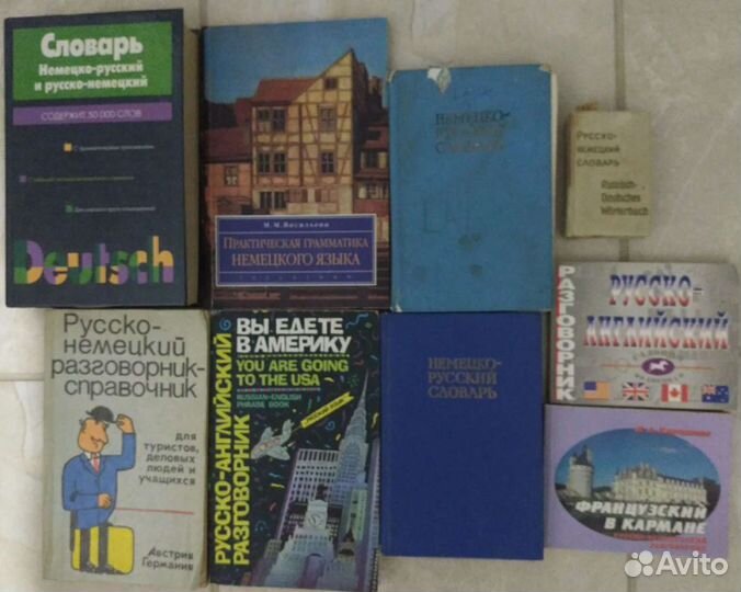 Словари и разговорники