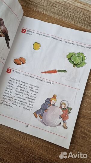Детская книга с заданиями развивающая 2-4 года