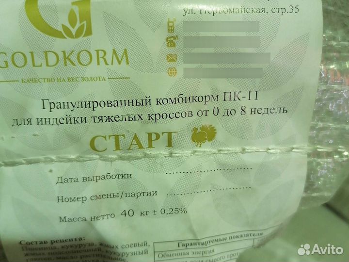 Голд корм для всей птицы