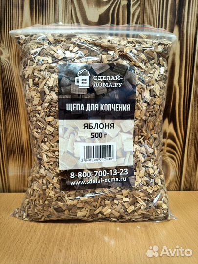 Щепа для копчения в ассортименте