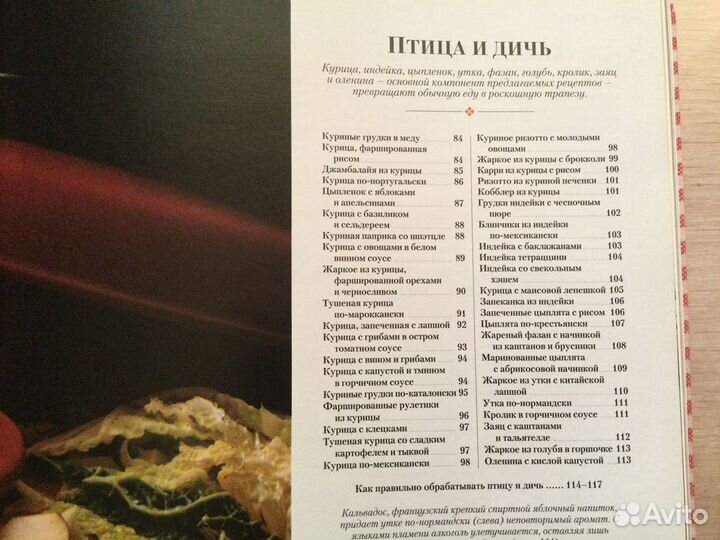 Книга по кулинарии