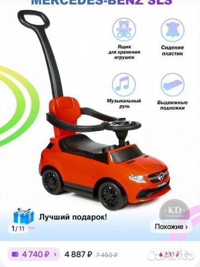 Машинка-каталка с родительской ручкой (толокар)
