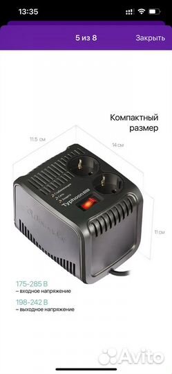 Стабилизатор напряжения