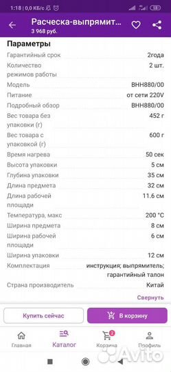 Расческа-выпрямитель Philips style care BHH880/00