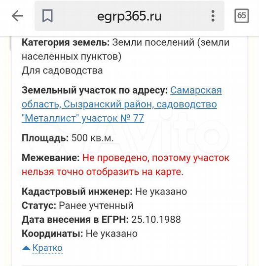 Участок 5 сот. (СНТ, ДНП)