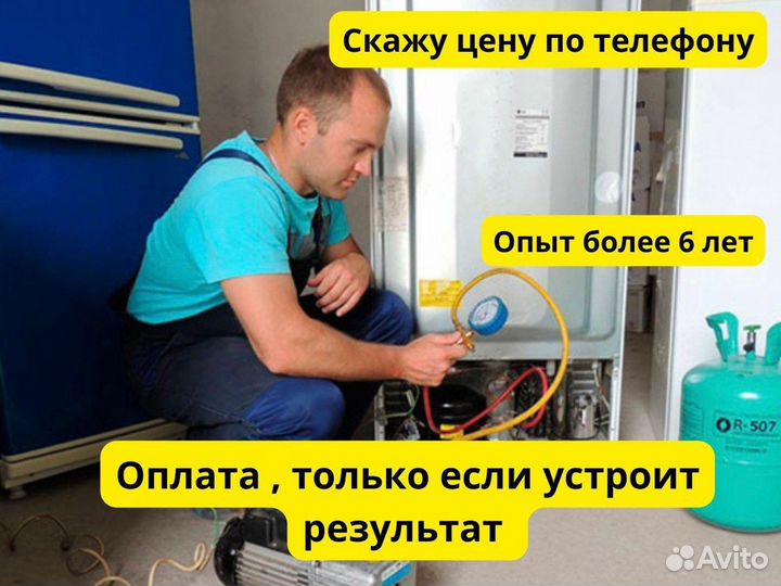 Ремонт холодильников