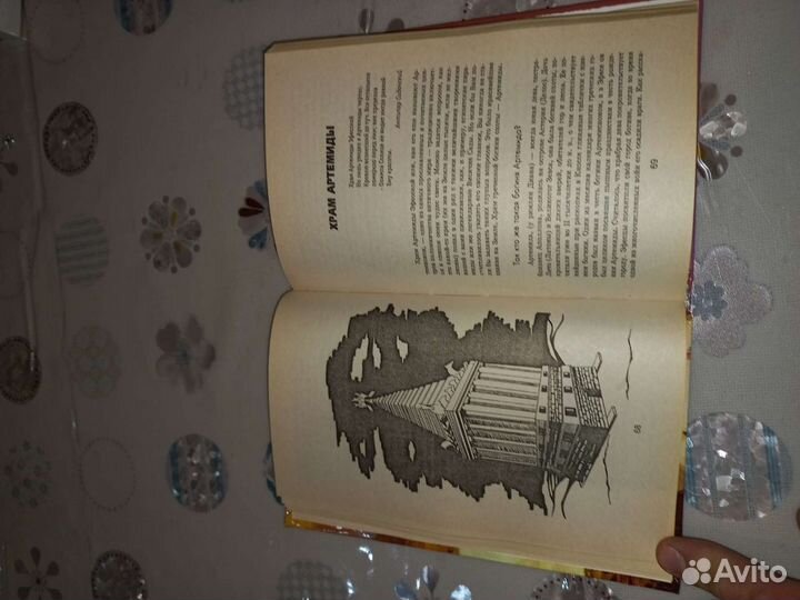 Книга 7 чудес света