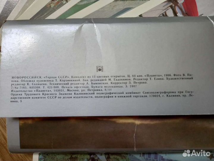 Новороссийск комплект открыток 1986г