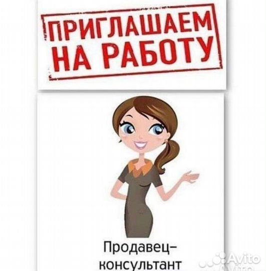 Продавец и Управляющий в салон мебели