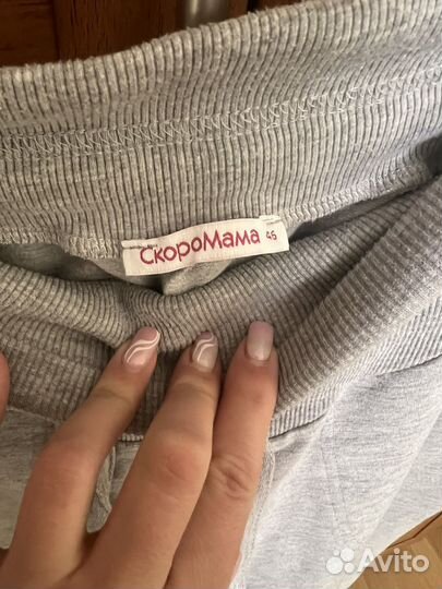 Спортивные штаны