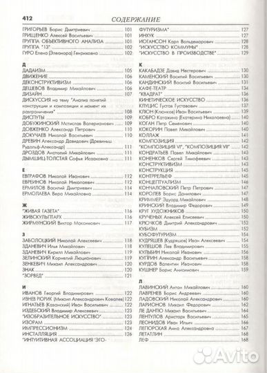 Котович Т.В. 