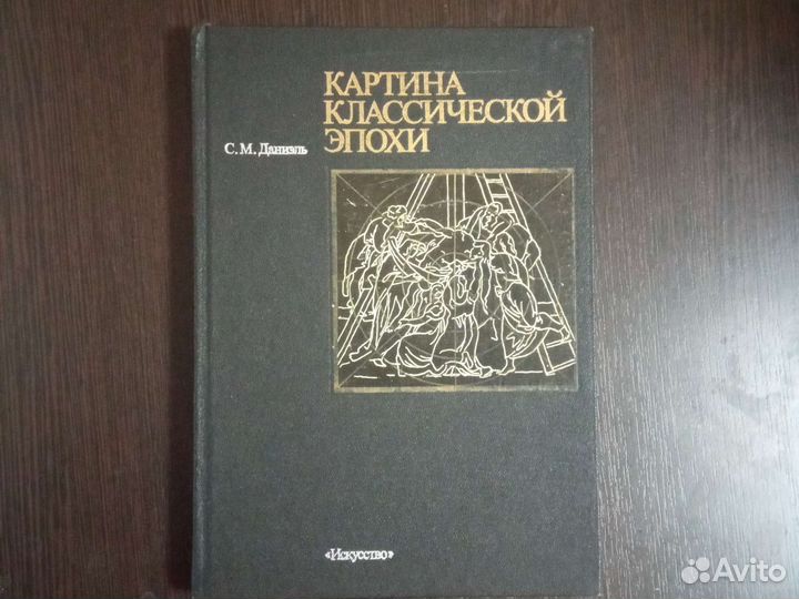 Книги об искусстве