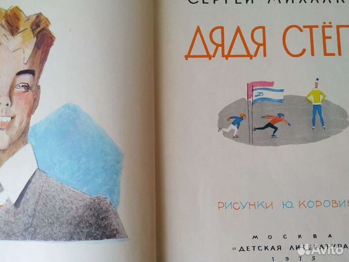 Книга для детей