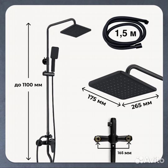 Душевая система с тропическим душем