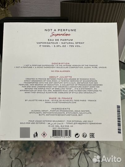 Джульетта парфюм