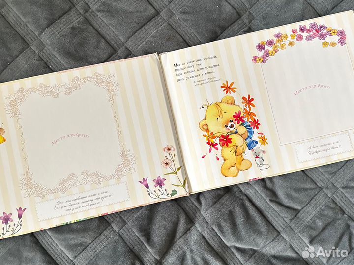 Первый альбом малыша