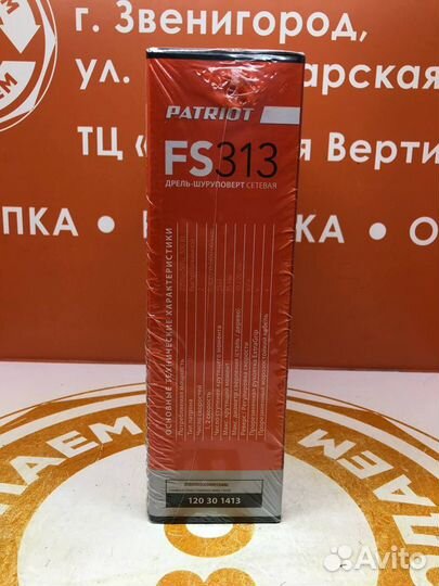 Сетевая дрель-шуруповерт Patriot FS 313