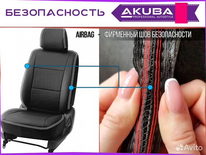 Mitsubishi Eclipse Cross 2018+ чехлы Akuba Platinu