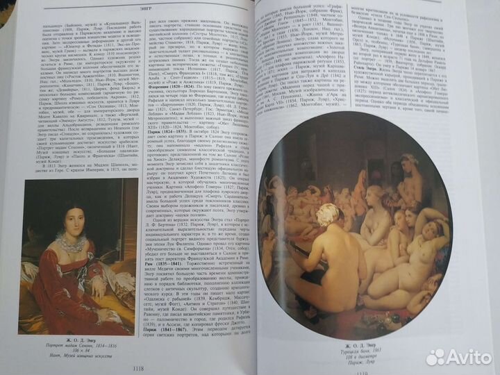 Энциклопед. словарь живописи Мишеля Лаклотта и