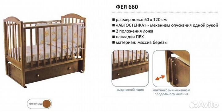 Кроватка детская маятниковая