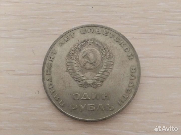 Советские монеты, рубли