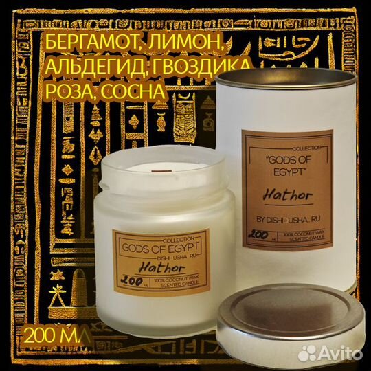 Аромасвечи DishiDusha