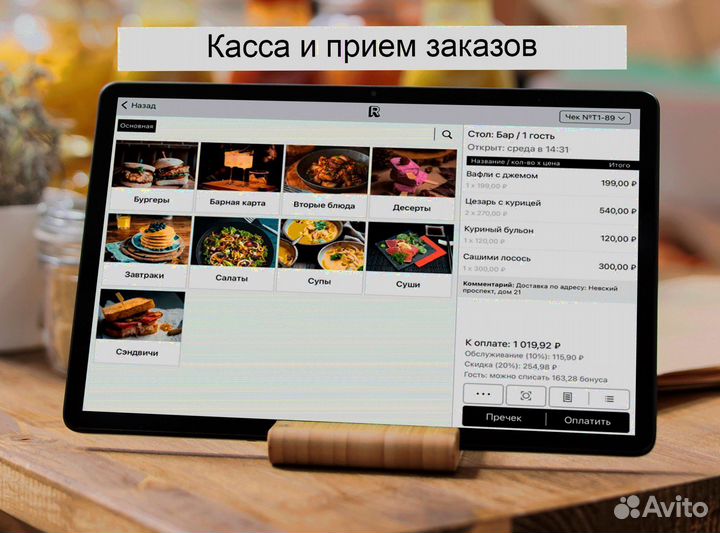 Учет для шашлычной + оборудование